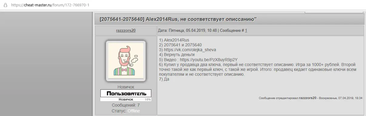 Безымянный.webp