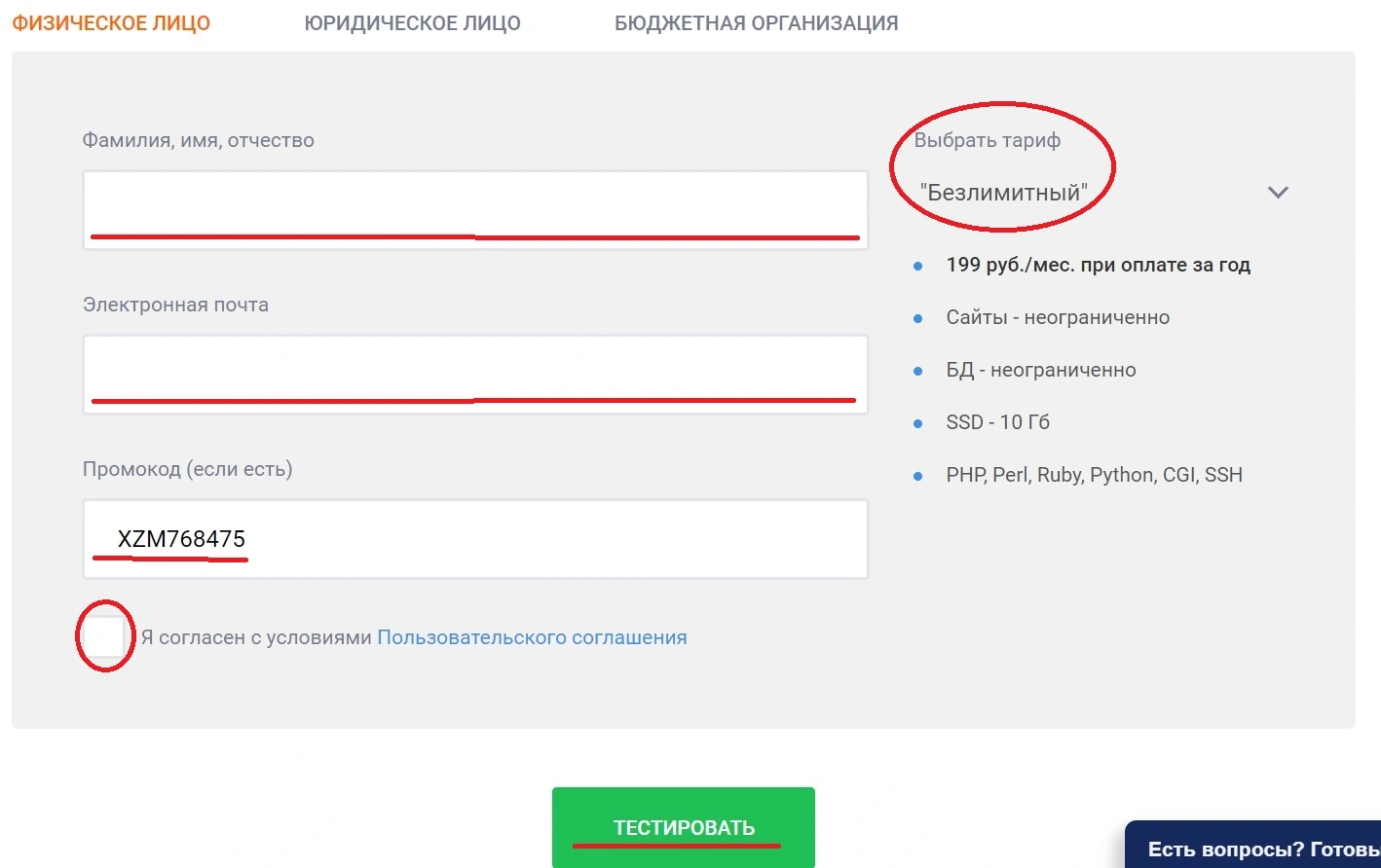 Безымянный.webp