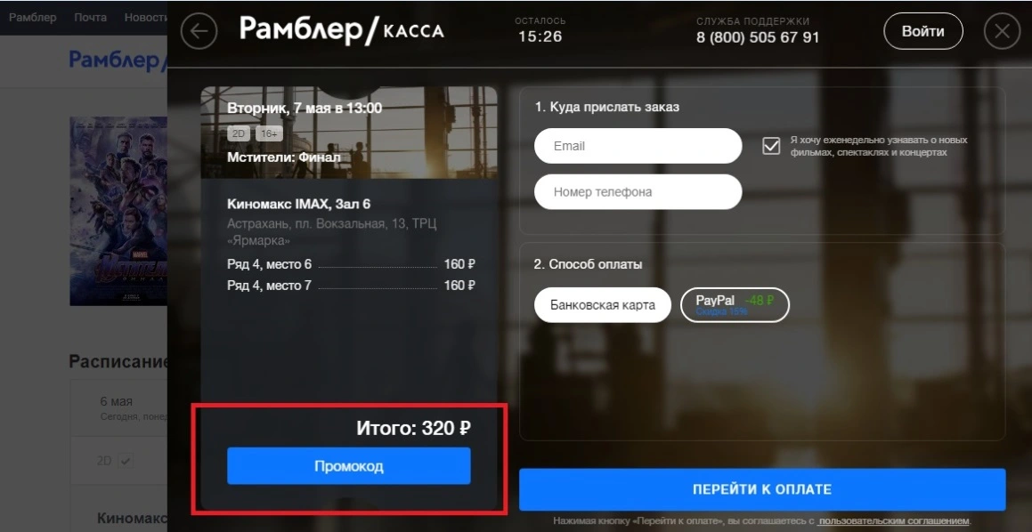Безымянный.webp