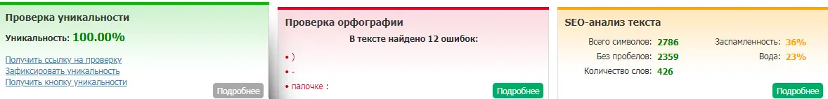 Безымянный.webp
