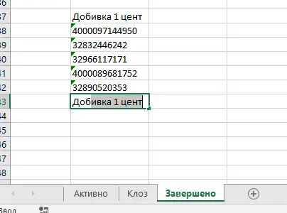 Безымянный.webp