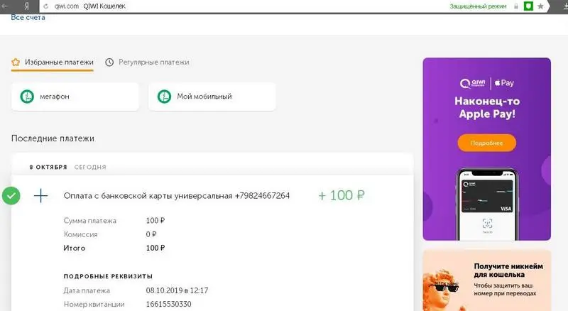 Безымянный.webp