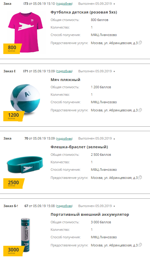 Безымянный.webp