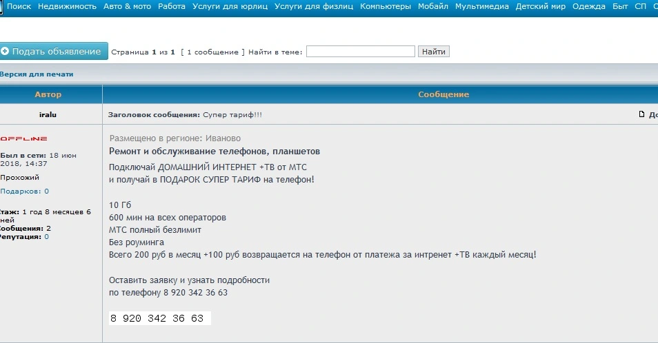 Безымянный.webp