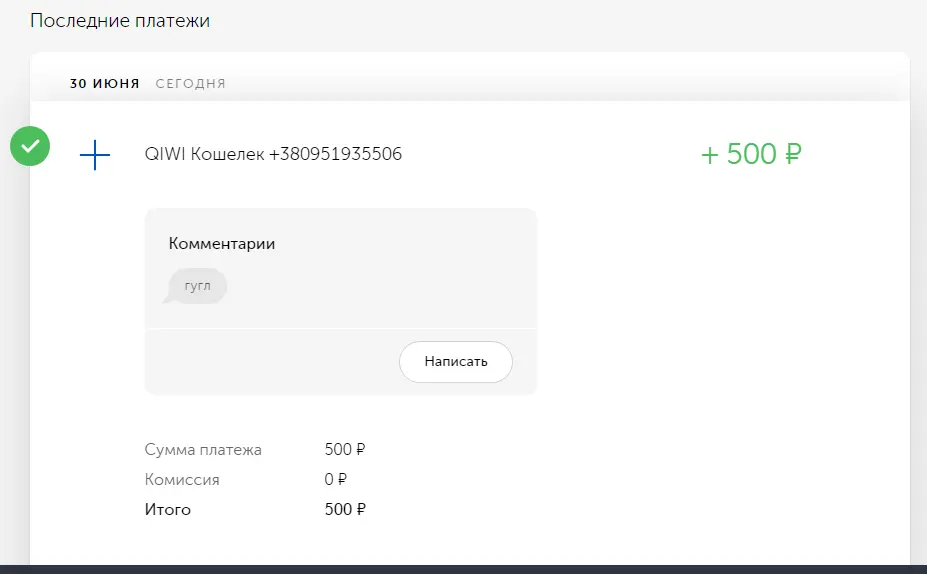Безымянный.webp