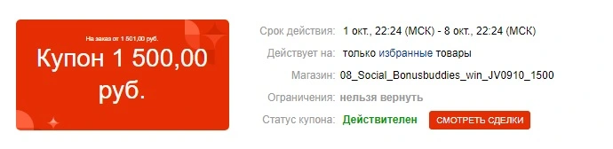 Безымянный.webp