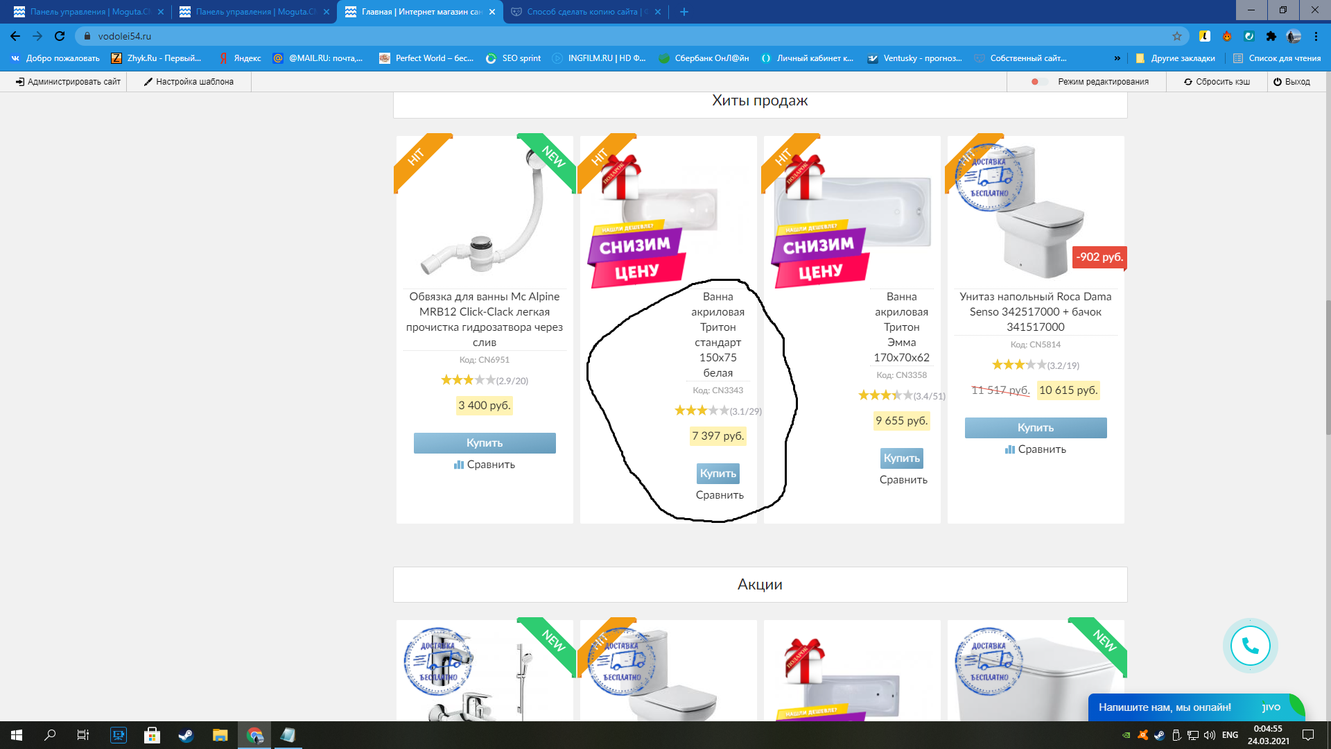 Безымянный.webp