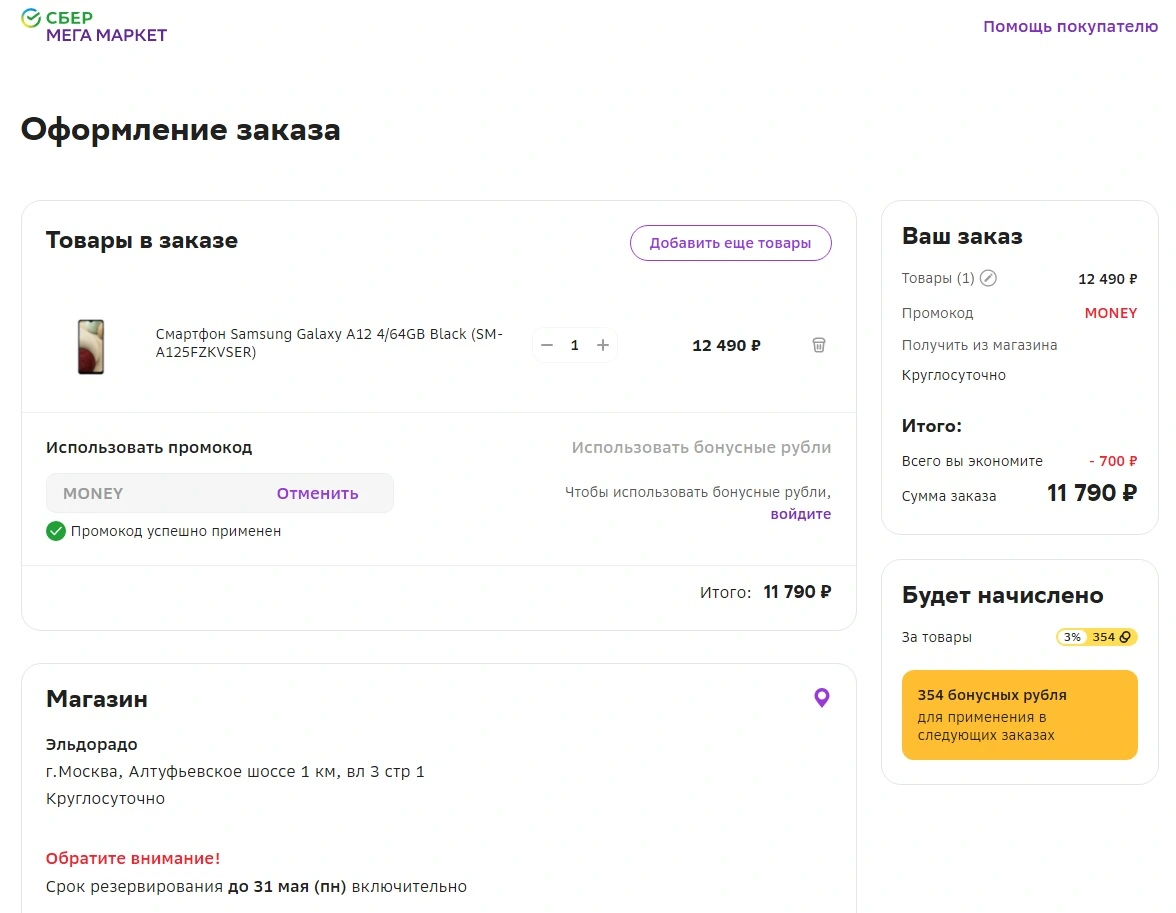 Безымянный.webp
