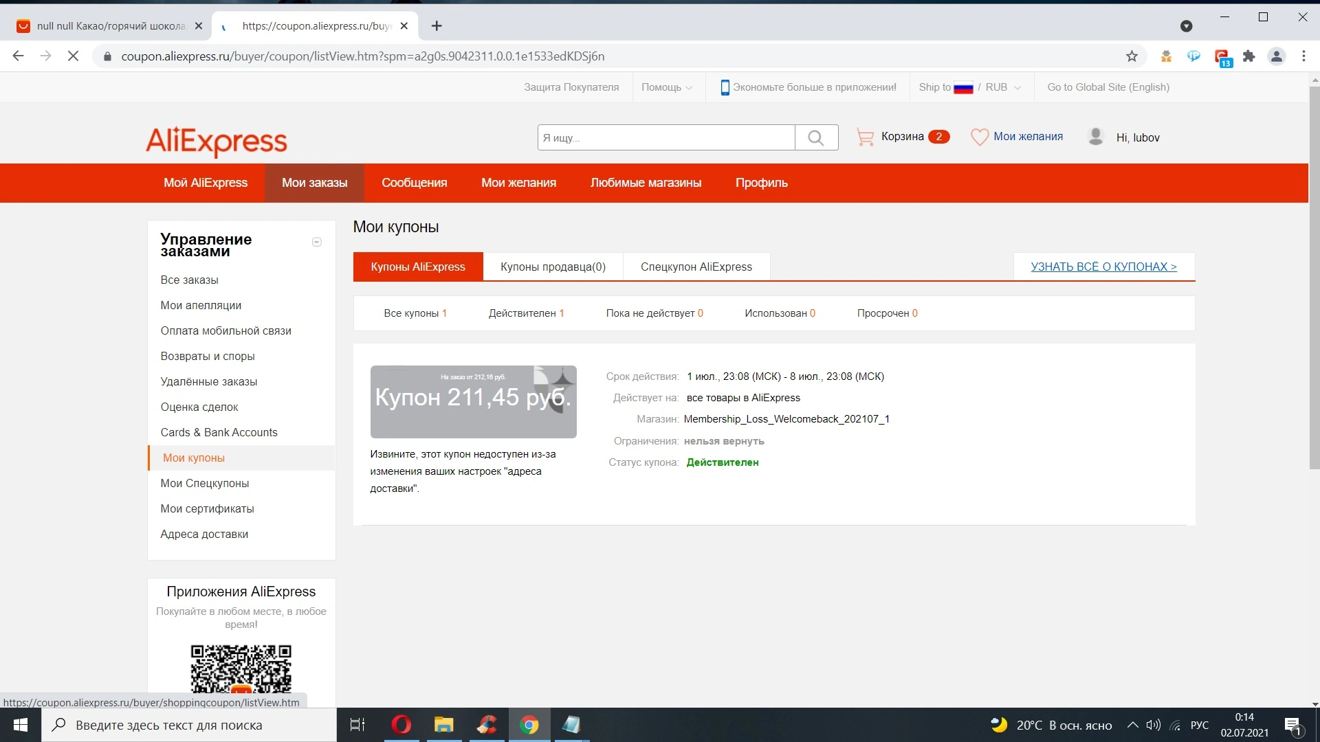 Безымянный.webp