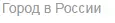 Безымянный.webp