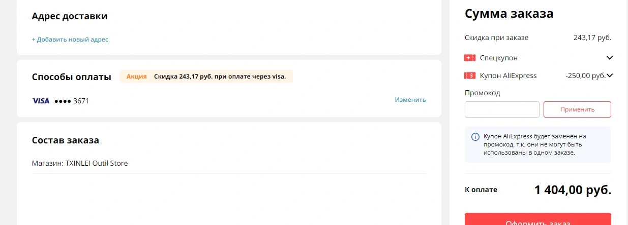 Безымянный.webp