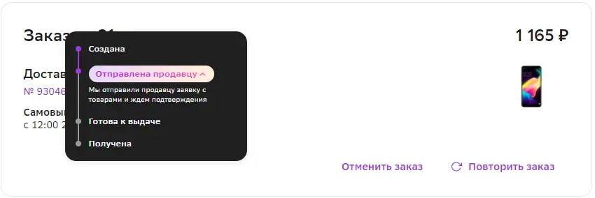 Безымянный.webp