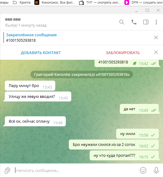 Безымянный.webp