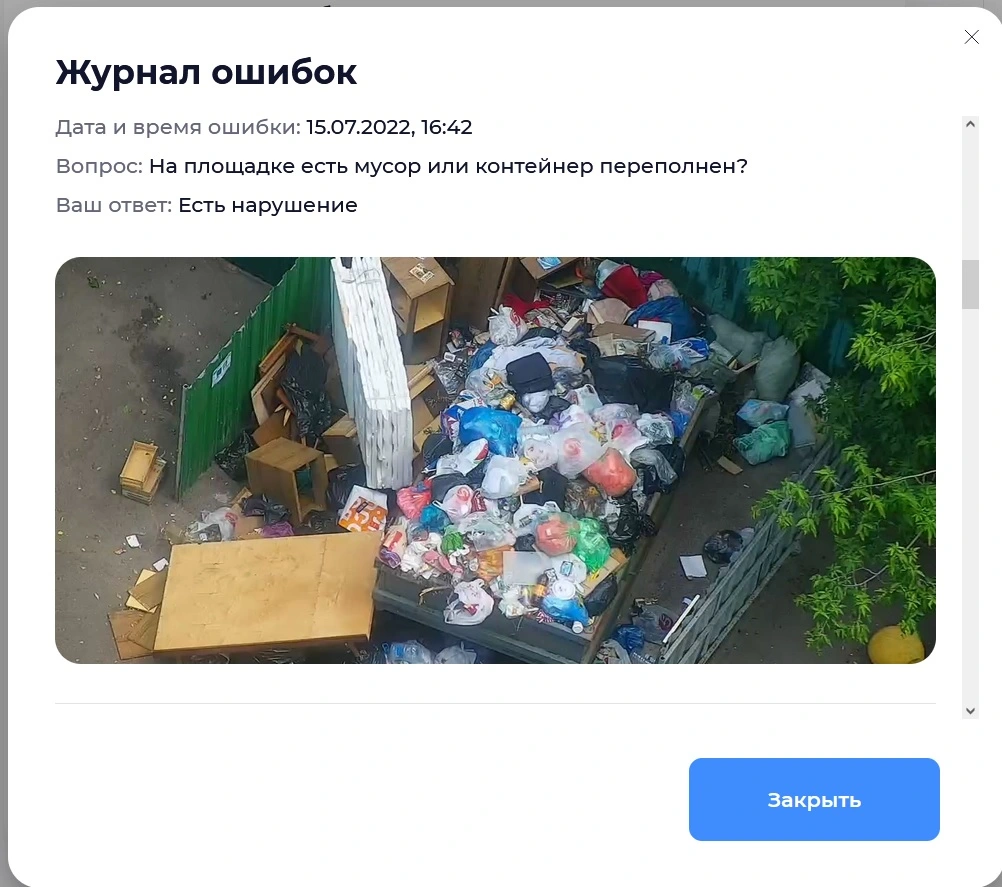 Безымянный.webp