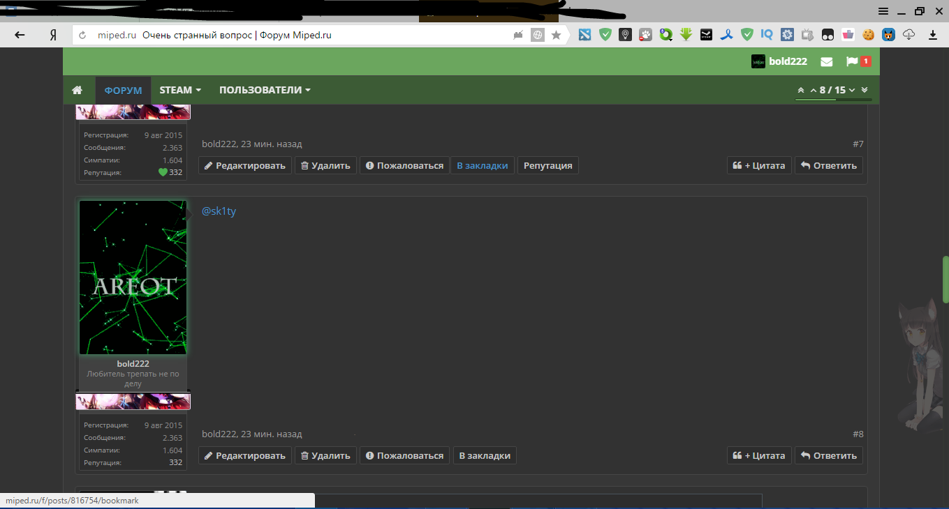 Безымянный.webp