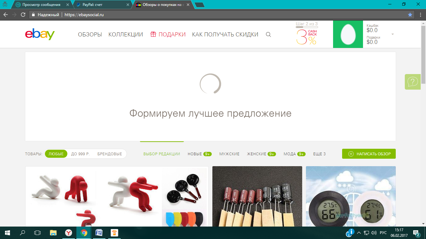 Безымянный.webp