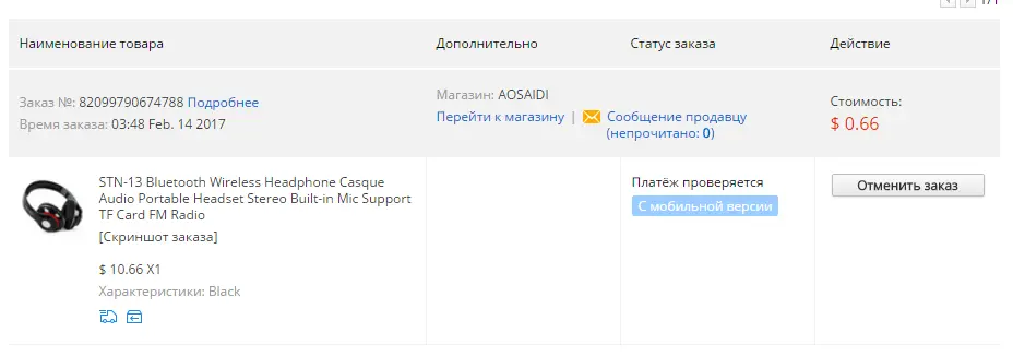 Безымянный.webp