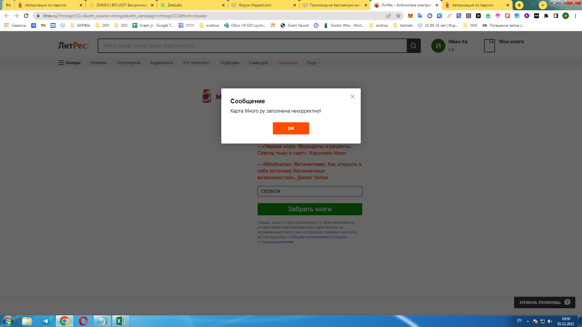 Безымянный.webp