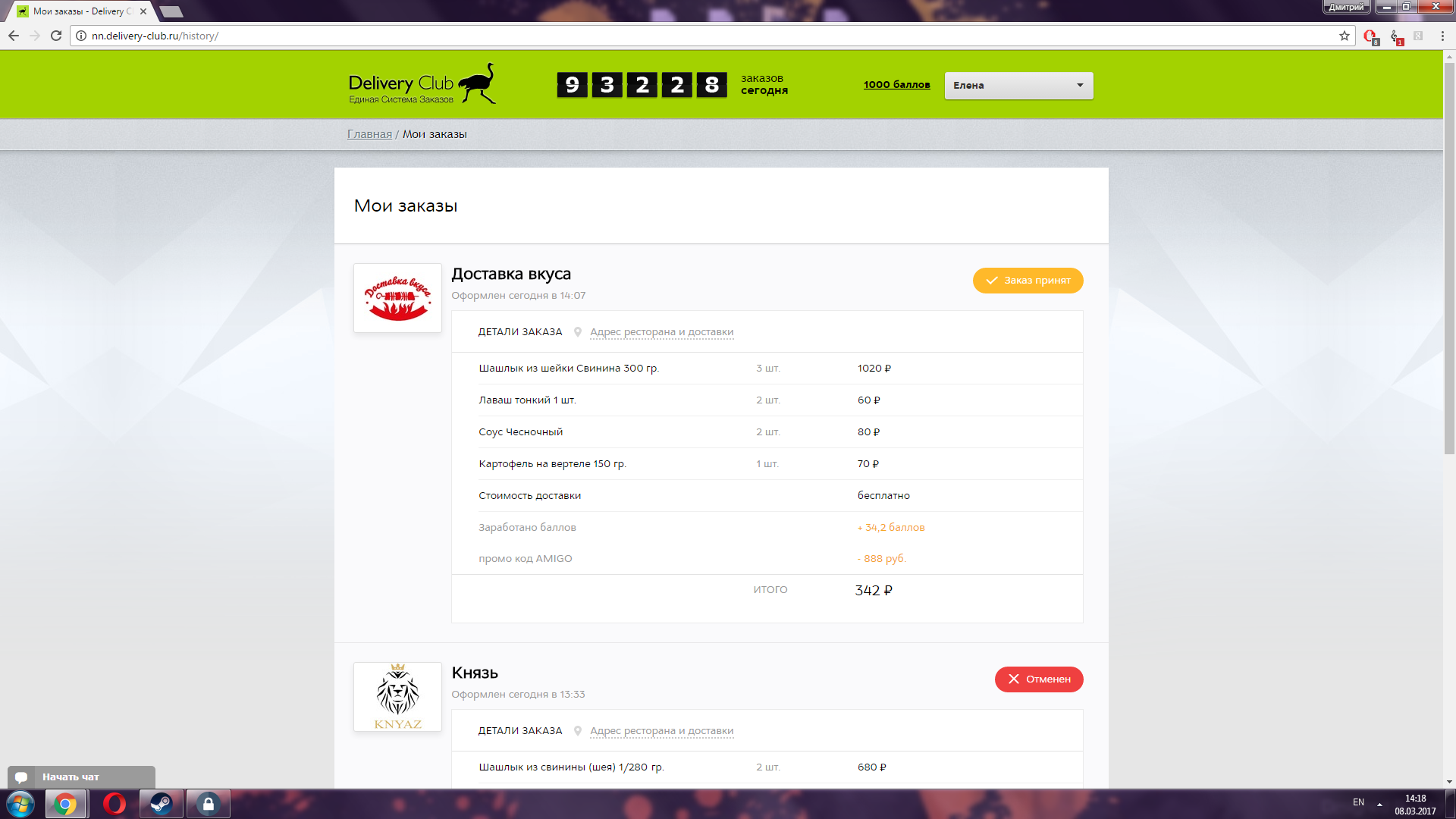 Безымянный.webp