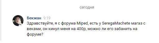 Безымянный.webp
