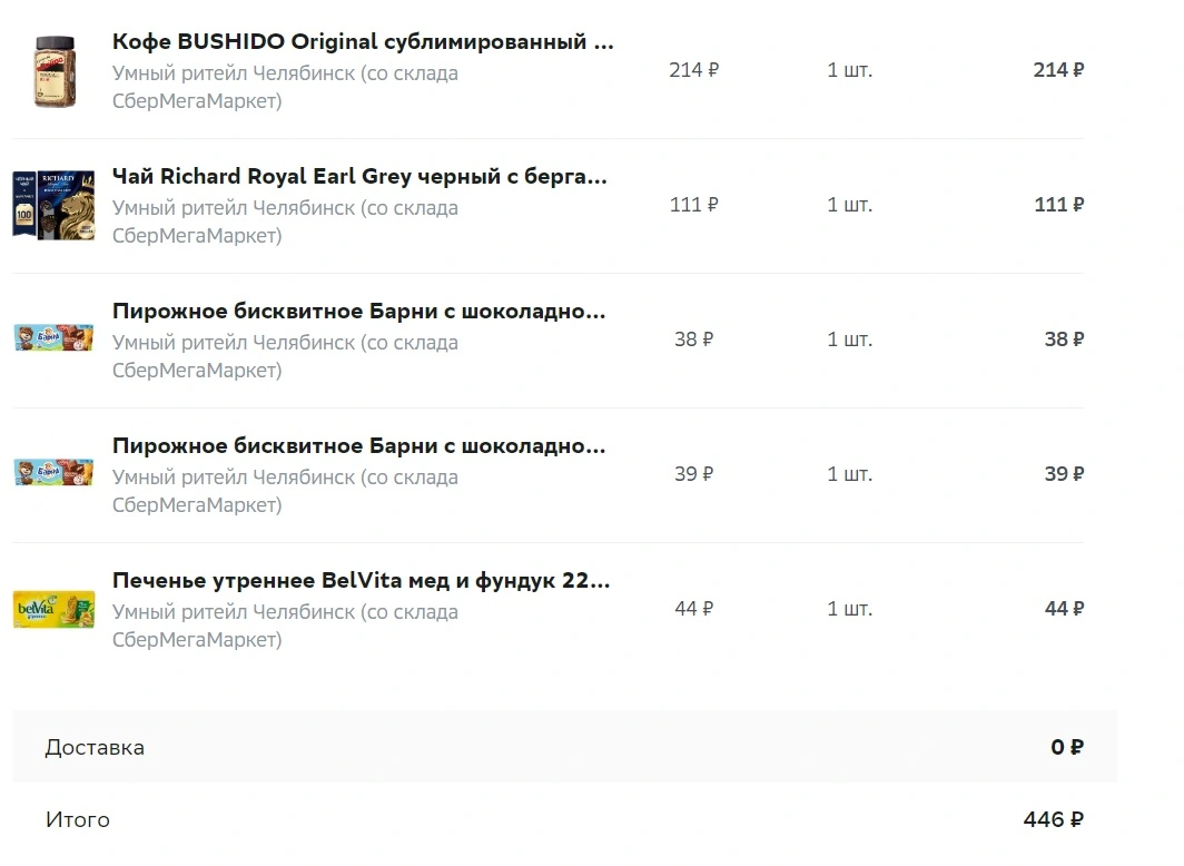 Безымянный.webp