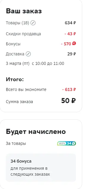Безымянный.webp