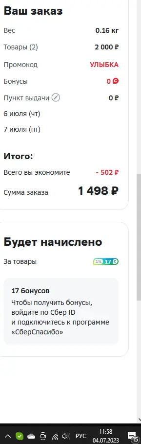 Безымянный.webp