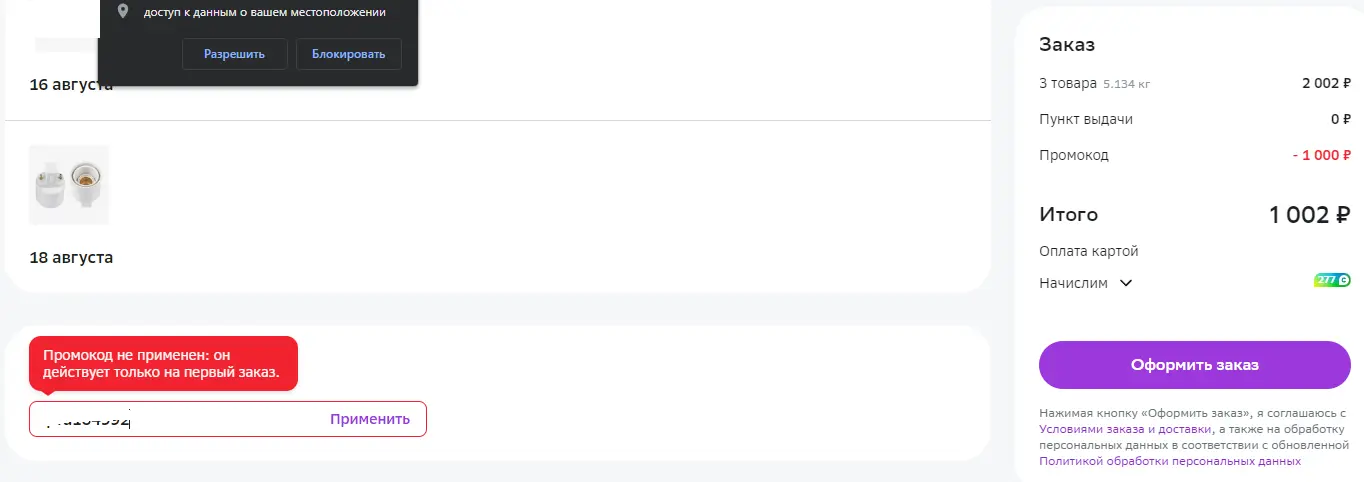 Безымянный.webp