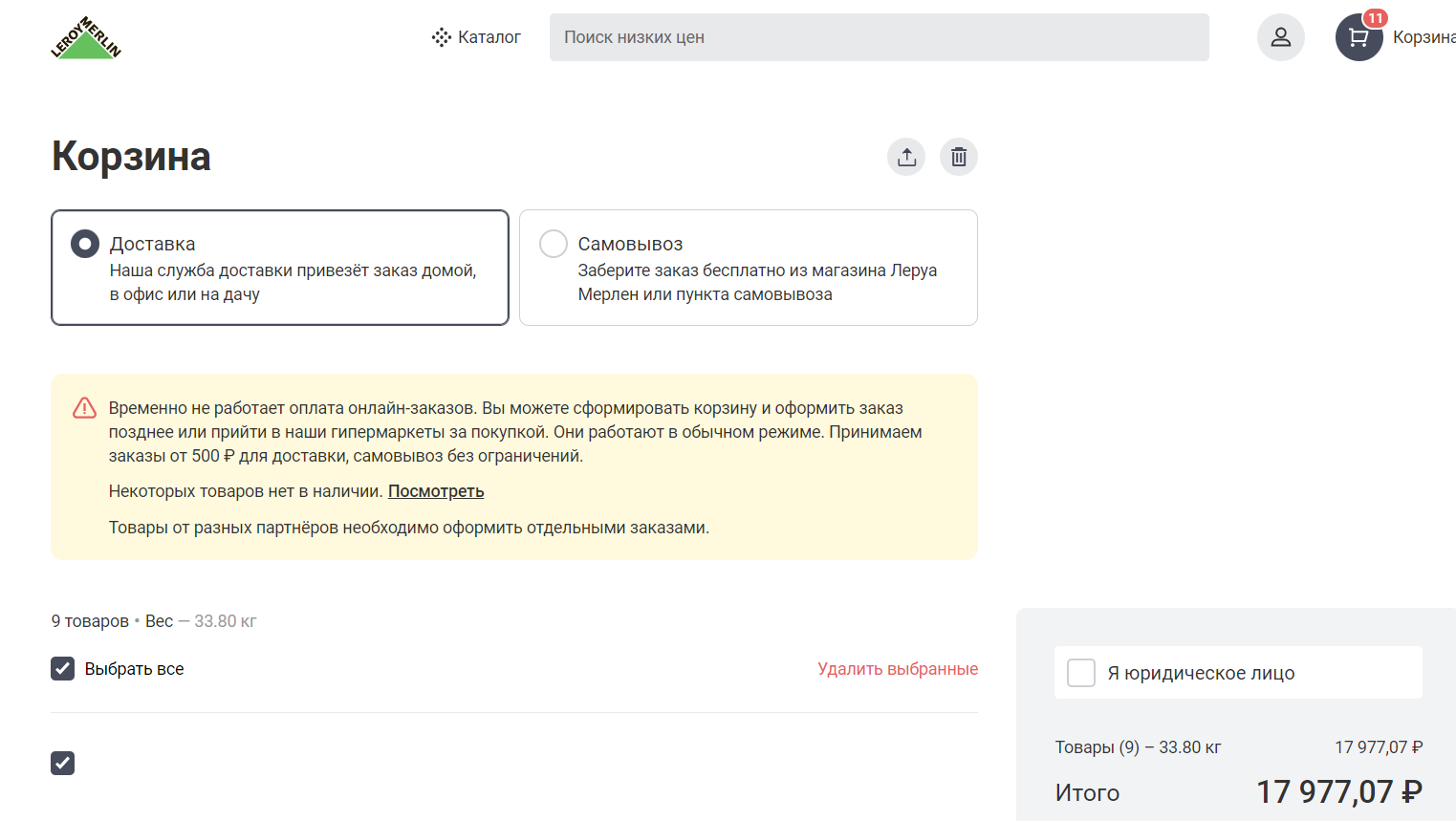 Безымянный.webp