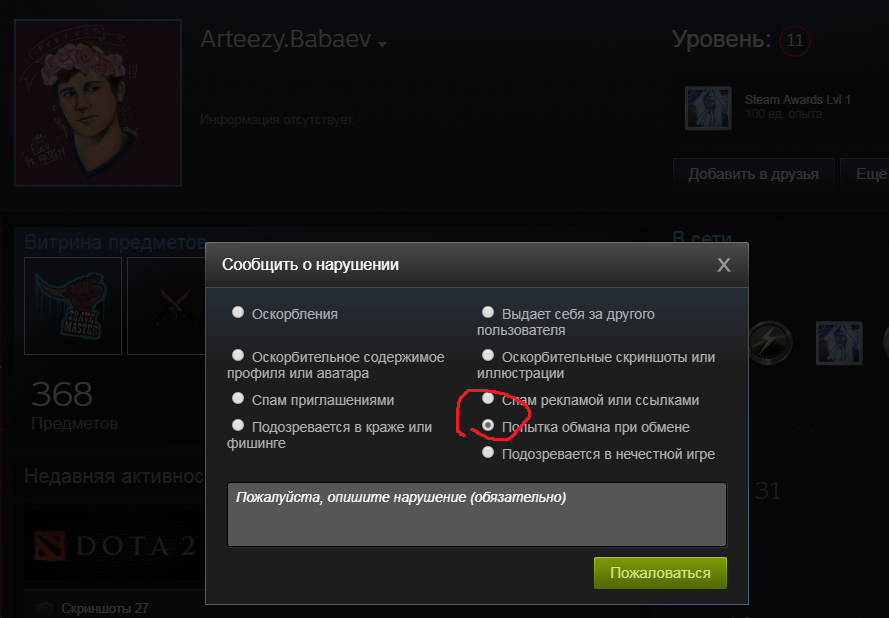 Безымянный.webp
