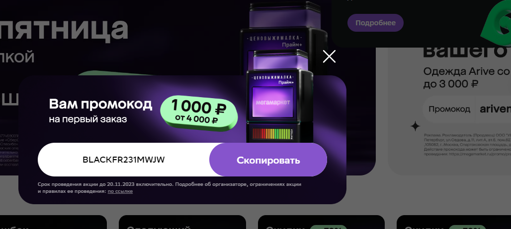 Безымянный.webp