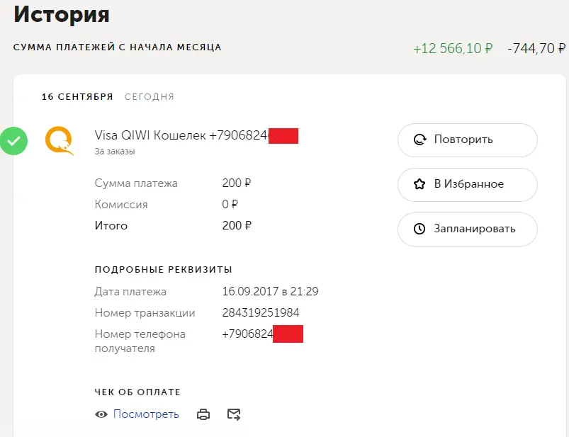 Безымянный.webp