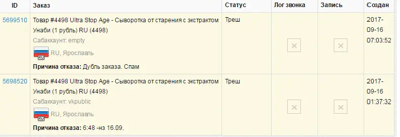 Безымянный.webp