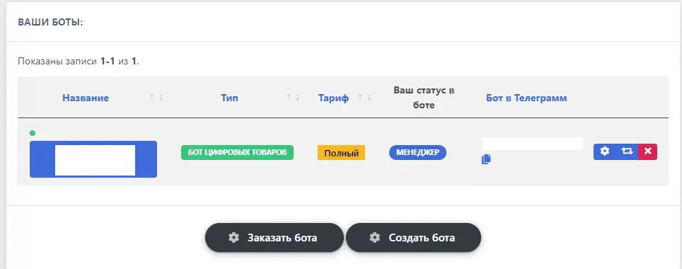 Безымянный.webp