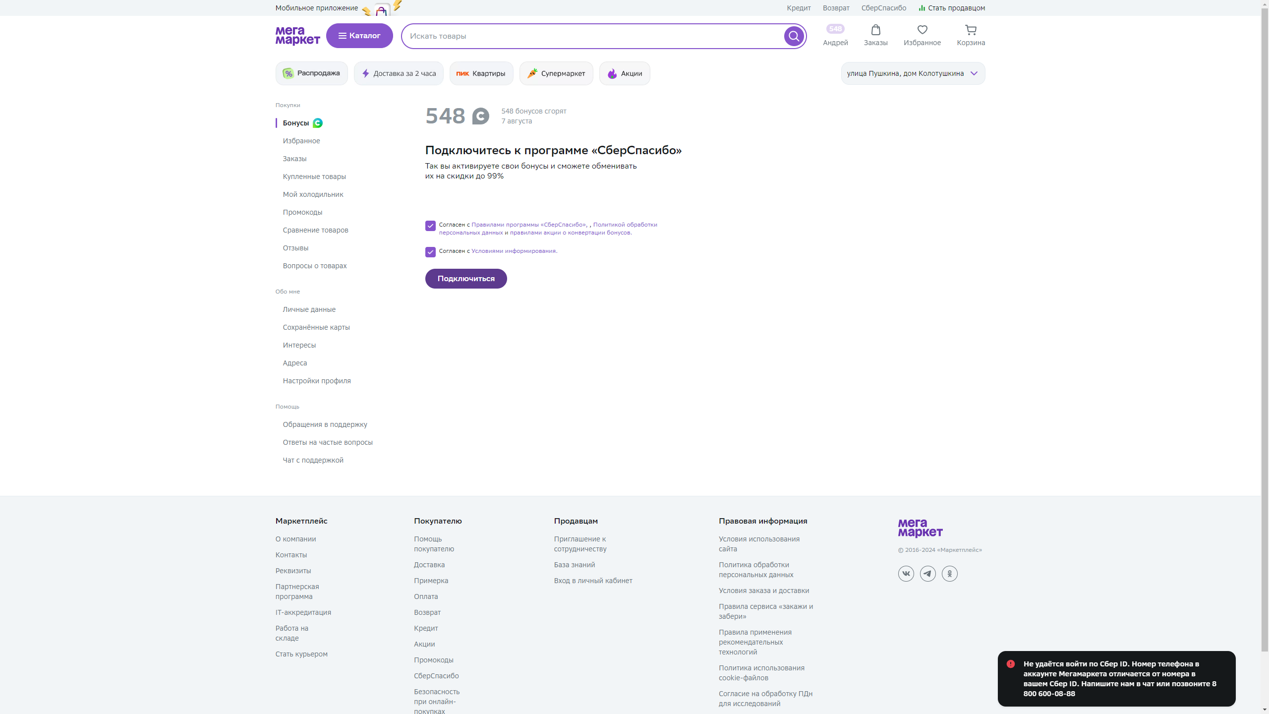 Безымянный.webp