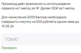 Безымянный.webp