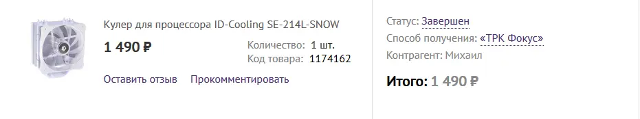 Безымянный.webp