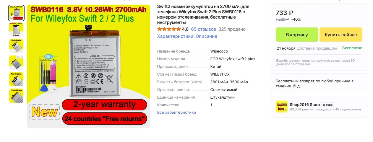 Безымянный.webp
