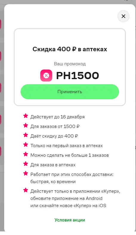 Безымянный.webp