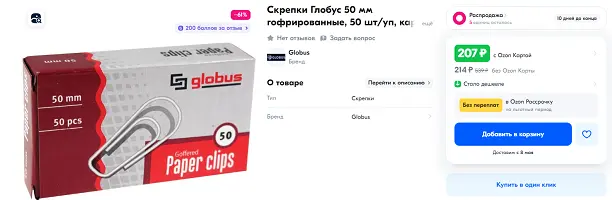 Безымянный.webp