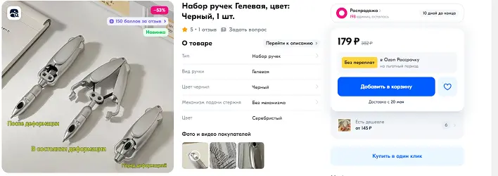 Безымянный.webp