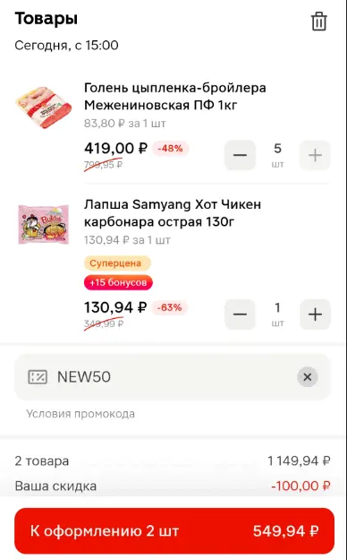 Безымянный.webp