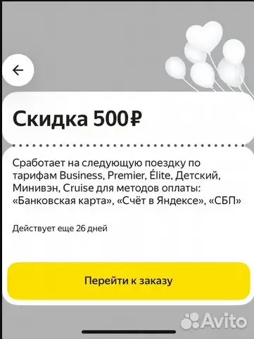 Безымянный.webp