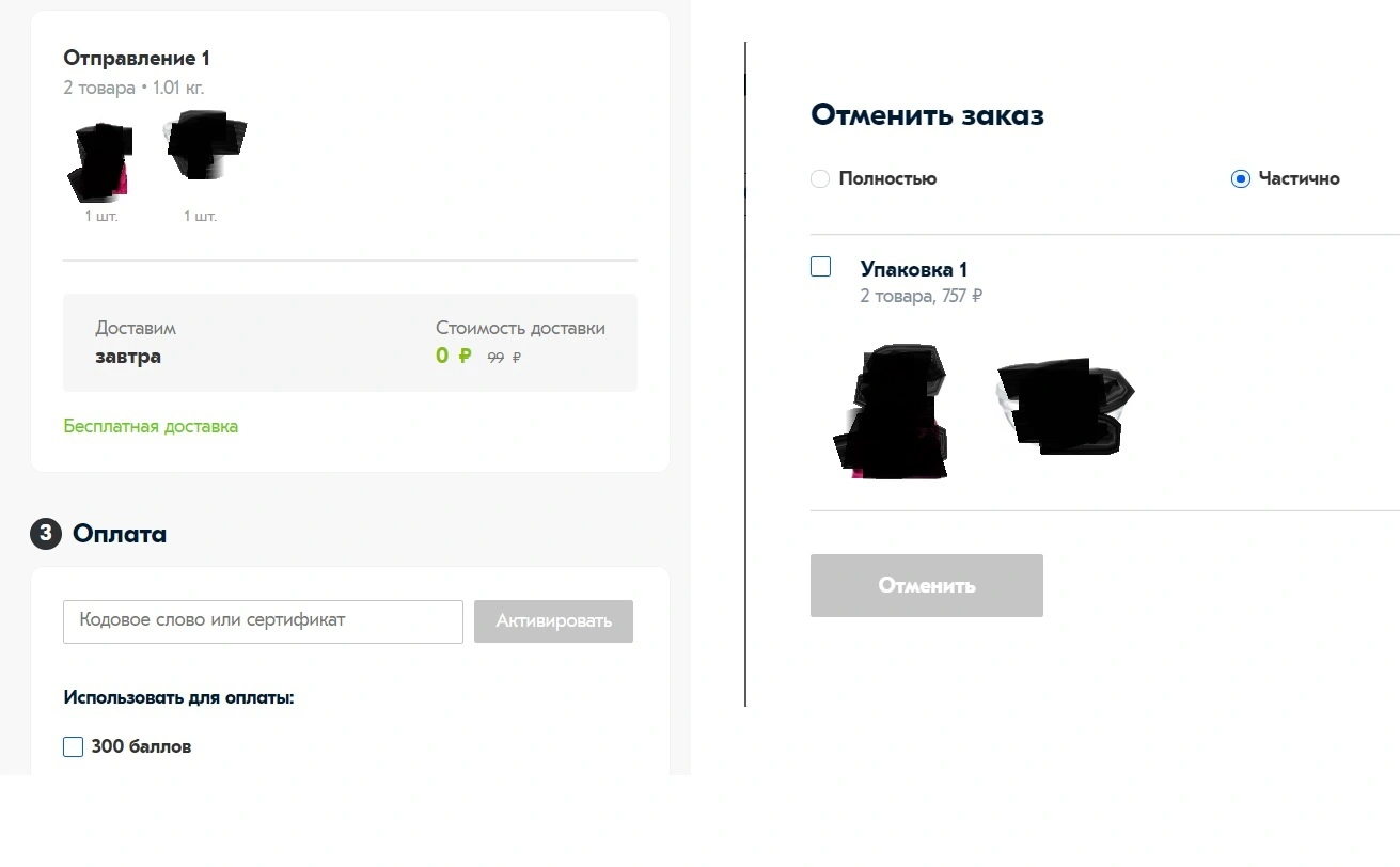 Безымянный1.webp