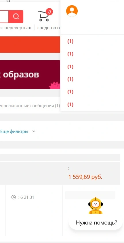 Безымянный11.webp