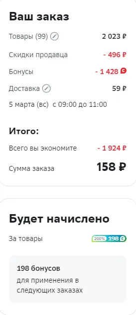 Безымянный12.webp