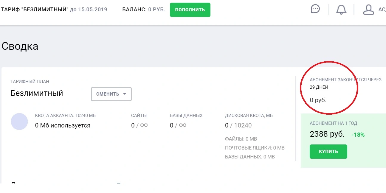 Безымянный2.webp