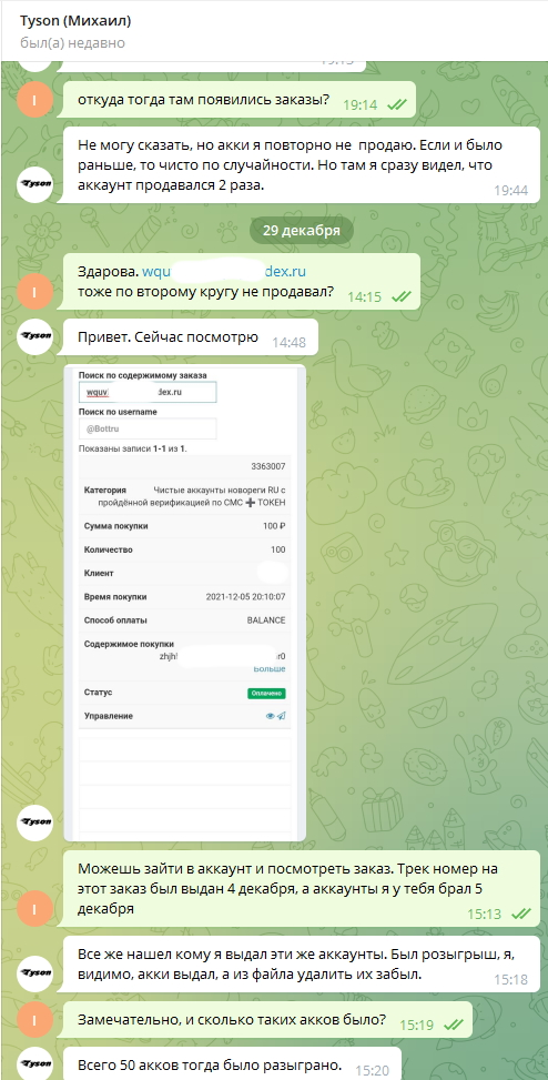 Безымянный2.webp