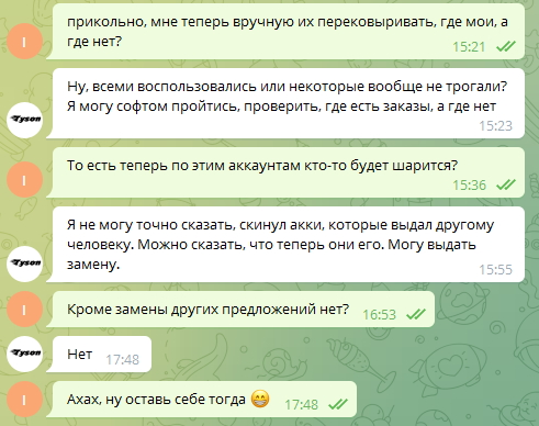 Безымянный4.webp