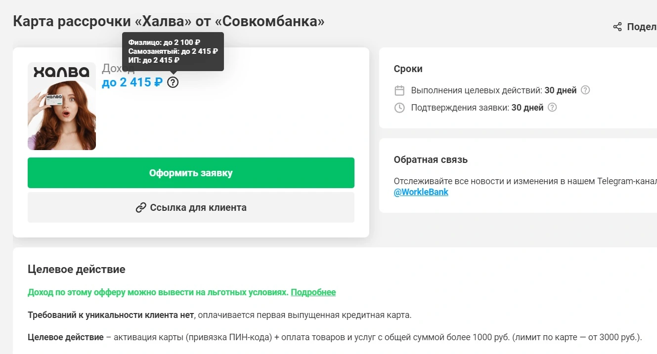 Безымянный675675.webp
